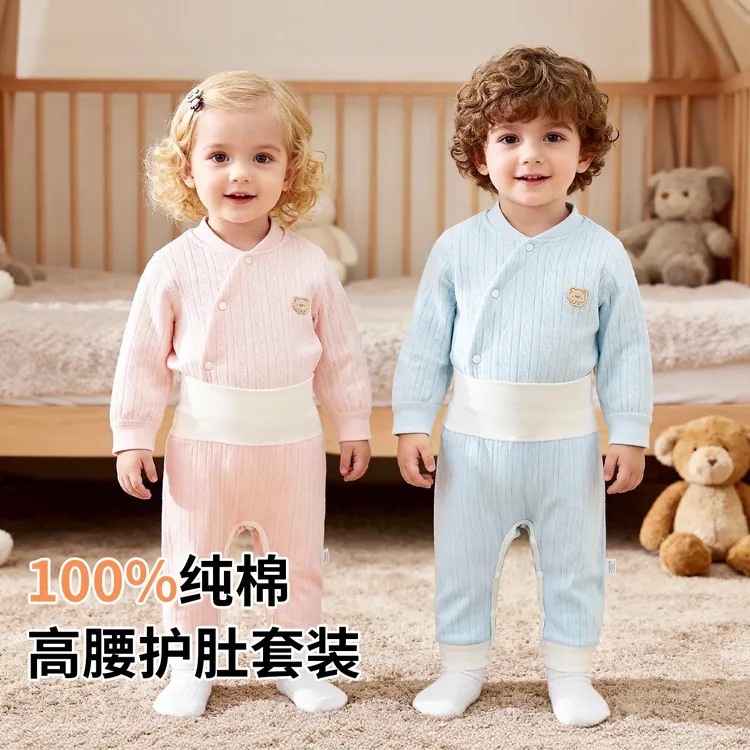 婴儿开衫高腰护肚套装春秋款纯棉宝宝秋衣秋裤冬季打底家居服套装