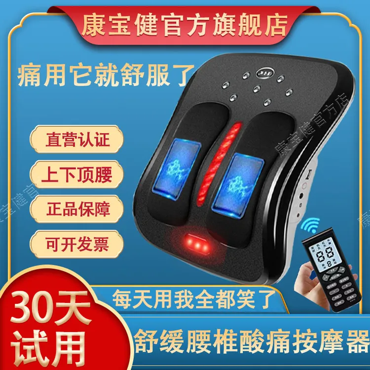 康宝健曲度腰椎间盘突出理疗仪腰肌劳损按摩仪腰部按摩器热敷矫正