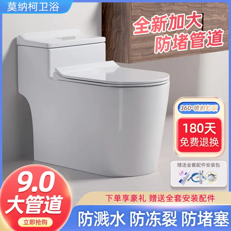 抽水防臭陶瓷坐厕超炫节水大口径虹吸式座便器家用一体坐便坐便器