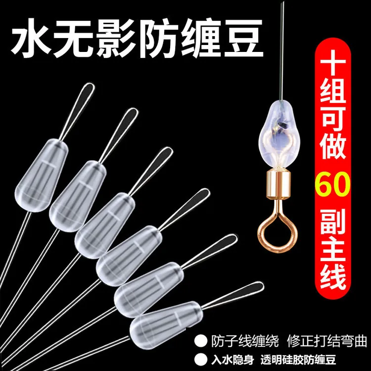防缠豆硅胶透明主线缠绕子线缠绕子线夹缠绕八字环缠绕一件代发