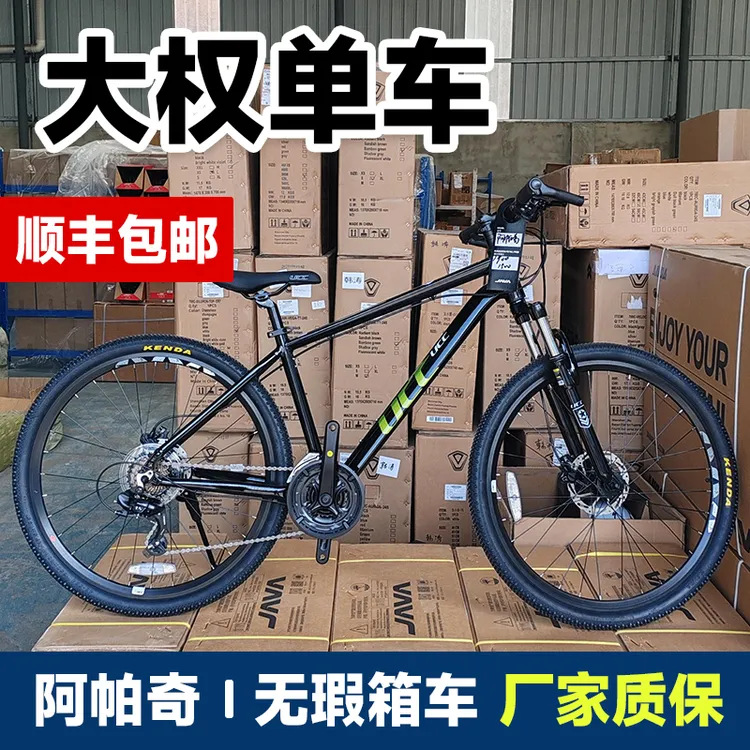 UCC新款阿帕奇HD 山地车 铝合金车架27.5 禧玛诺21速油压碟刹男女