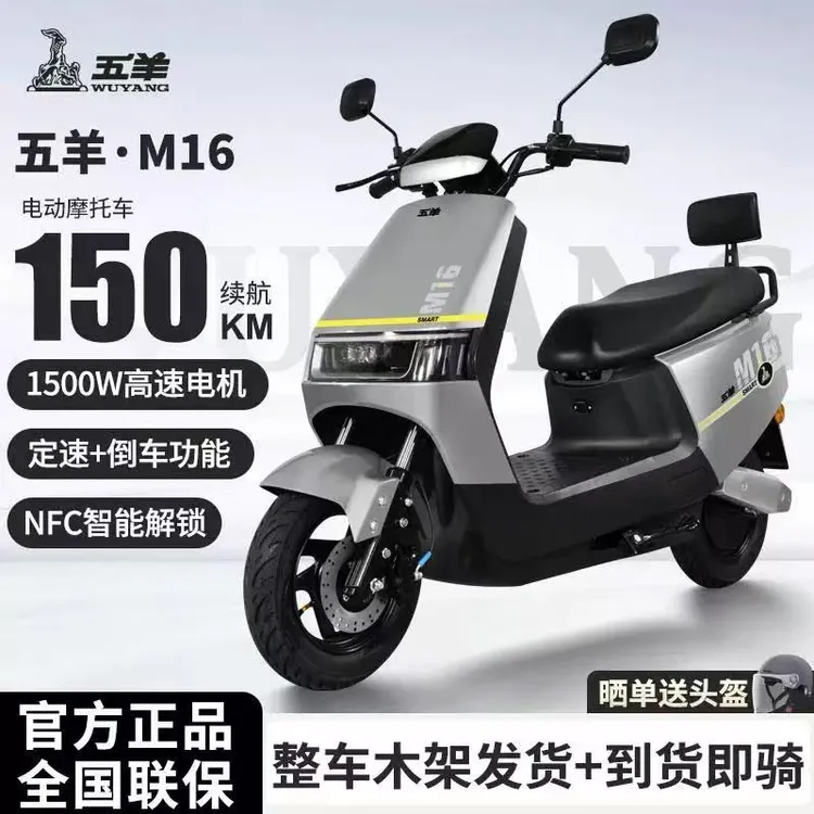 升级款升级护杠或尾箱拍此链接五羊（WUYANG）电动摩托车长电动车