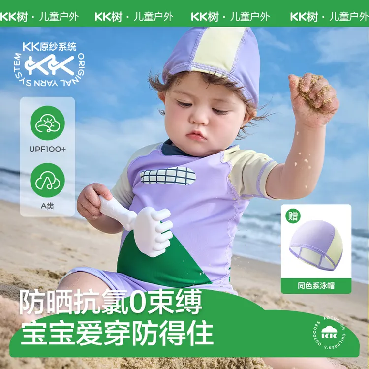 kk树儿童干湿双效防晒泳衣 男女童防紫外线游泳衣涂鸦艺术家泳衣