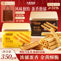 九龙港品手作蛋卷350g/罐黄油黑松露口味健康0添加茶点SW