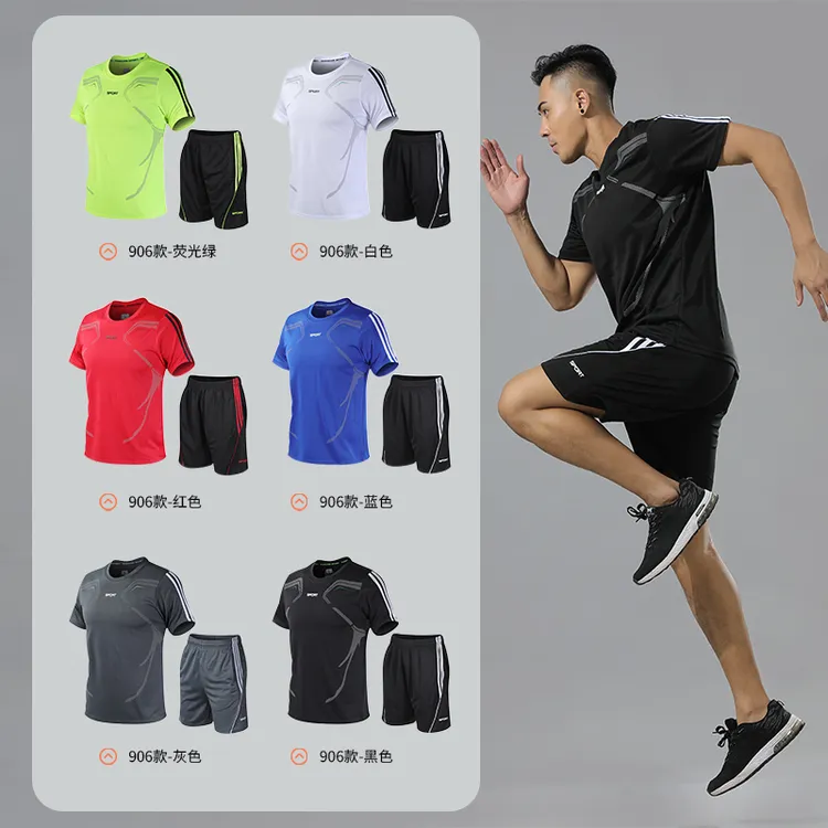 夏季套装男夏季宽松跑步训练服速干透气休闲上衣健身906运动