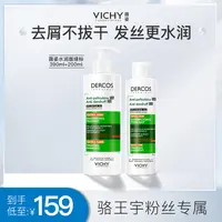 【适合油屑长发】薇姿德科丝去屑倍护洗发水 200ml3337875902380CC
