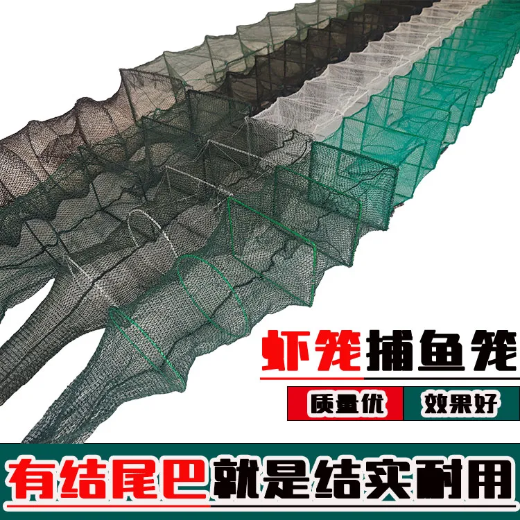 地笼网虾笼捕鱼笼小龙虾网接尾巴抓河虾网尾有结鳝鱼笼鱼网泥鳅笼