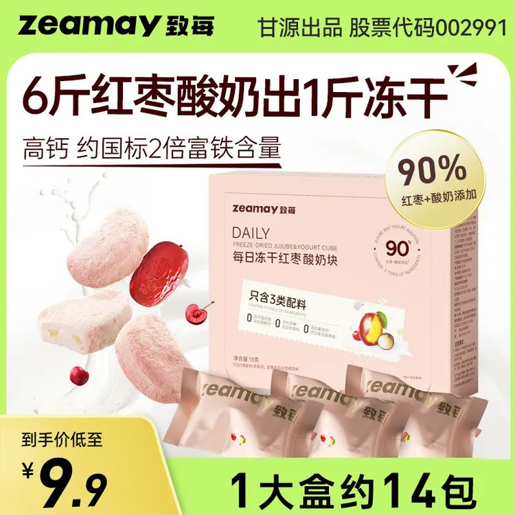 甘源致每每日红枣酸奶冻干高钙富铁上市公司甘源出品Y