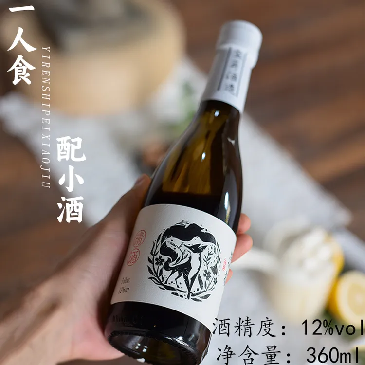 【到手两瓶】清酒微醺系列小酒约会微醺必备网红高颜值调酒360ml*2