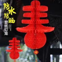 元旦春节新年春字灯笼塑料纸灯笼过年婚庆节日喜庆装饰折叠红灯笼