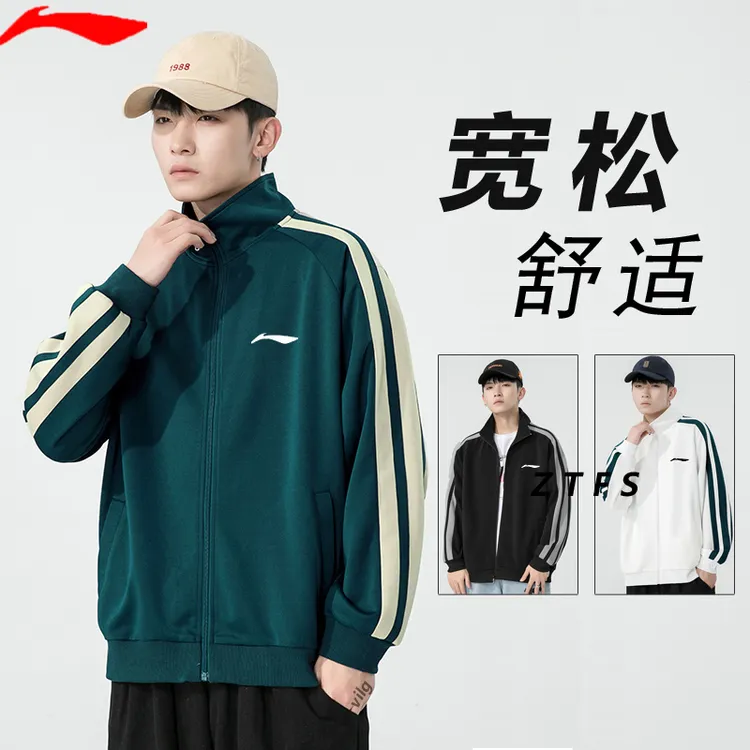 李LN宁男春秋潮牌棒球服立领开衫运动卫衣跑步长袖学生休闲男外套
