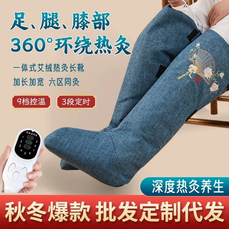 艾绒护膝电加热艾灸艾绒热敷护脚踝老寒腿保暖膝盖关节护腿长筒靴