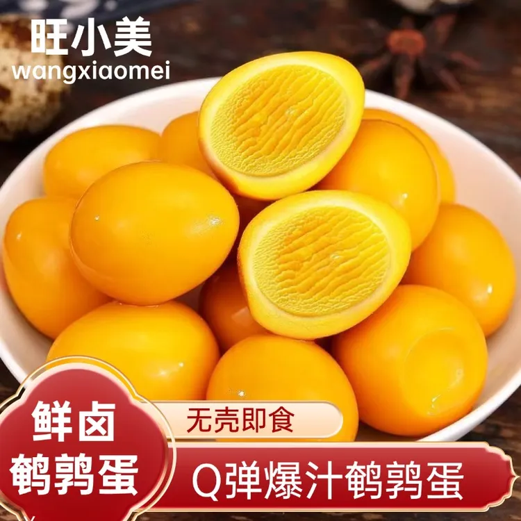 盐焗鹌鹑蛋卤蛋零食小包装即食无壳休闲鹌鹑蛋好吃零食