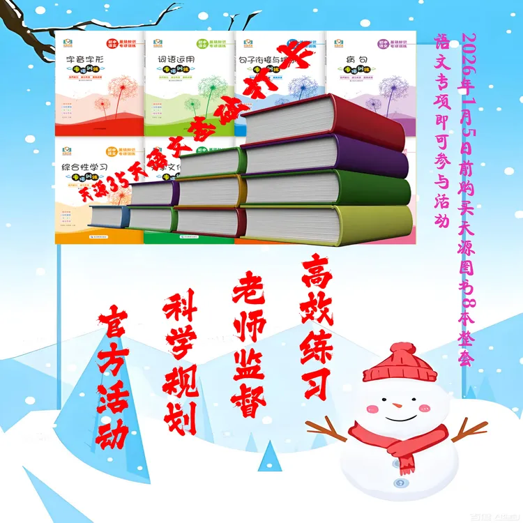 语文答题模板真题必刷中考教辅初中语文专项整套8本