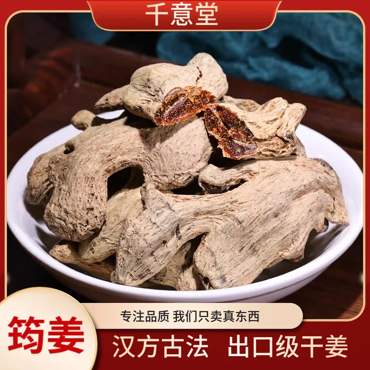 筠姜 【能豆甄选】道地四川精选老姜琥珀姜铁板姜出口级别可搭枸杞