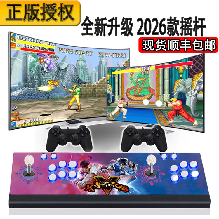 潘多拉摇杆游戏机街机一体家用双人怀旧经典游戏全新升级30000款