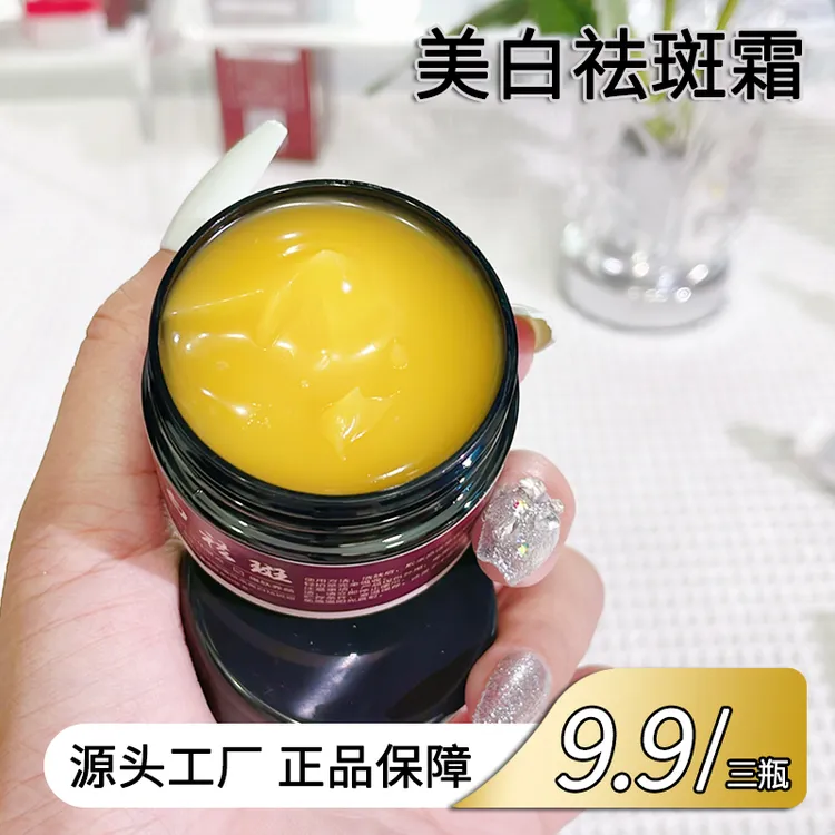 【拍一发三  第二件半价发6瓶】迪悦朵美白祛斑霜提亮肤色保湿补水
