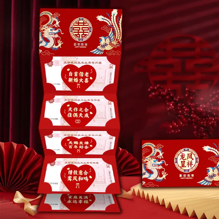【结婚专用】创意国潮拉伸利是封折叠喜字结婚婚礼婚庆适用红包袋商品图