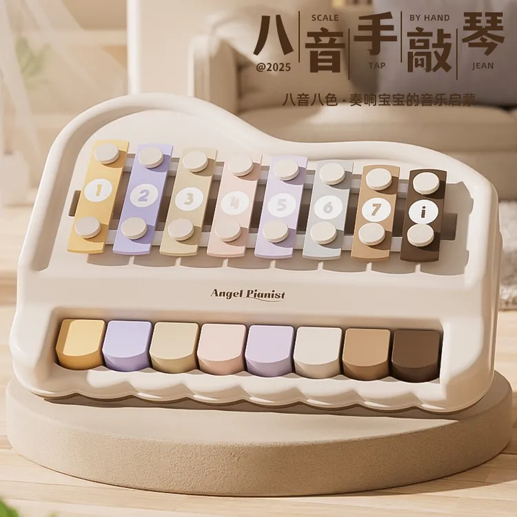 八音手敲琴玩具二合一手敲琴乐器6-12个月婴儿幼童益智过家家玩具