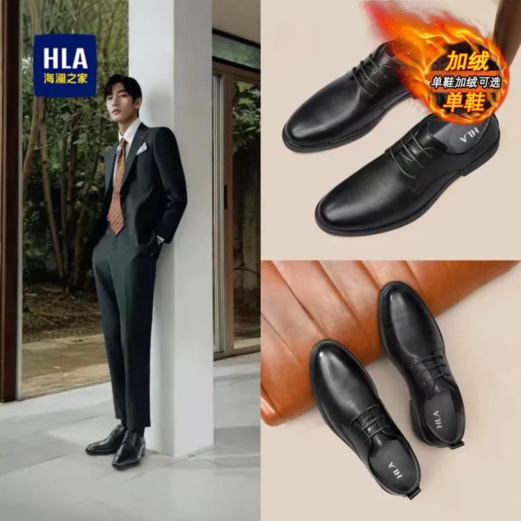 海澜之家男鞋新郎鞋德比鞋2025新款百搭增高男士休闲商务正装皮鞋