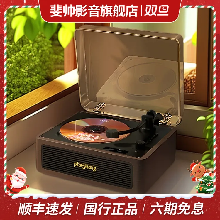 【有上新】斐帅cd机透明盖cd专辑播放机便携式蓝牙音响音箱生日礼物