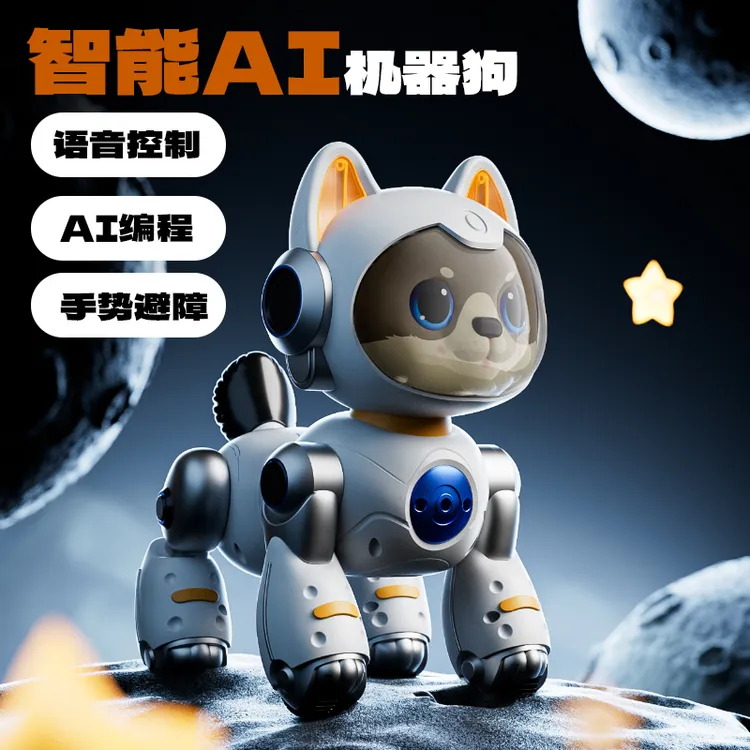 国潮玩具AI智能机器狗手势感应儿童益智男女孩电动声控遥控可编程