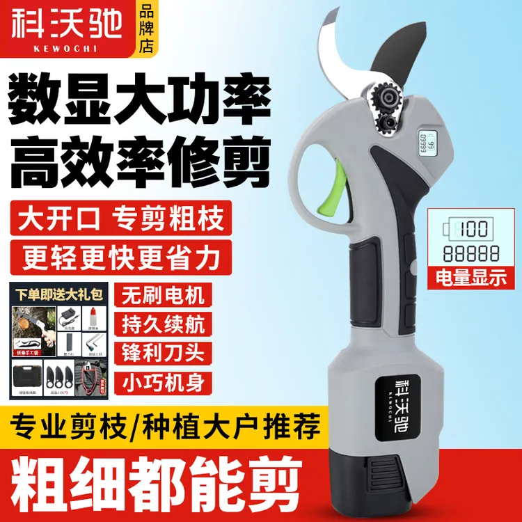 德国科沃驰电动修枝剪轻便果树剪无线锂电池电动枝剪刀强力树枝剪