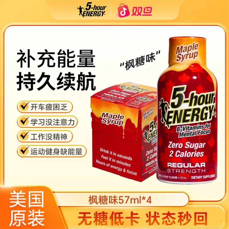 5-hour ENERGY维生素功能饮料马拉松骑行运动补充饮品楓糖味（4瓶）