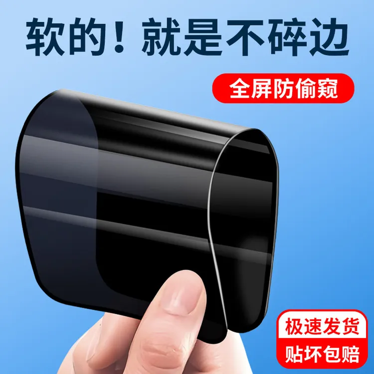 适用苹果17/16/15/14/13手机防窥膜xs陶瓷软膜12pro/max贴膜xr/11