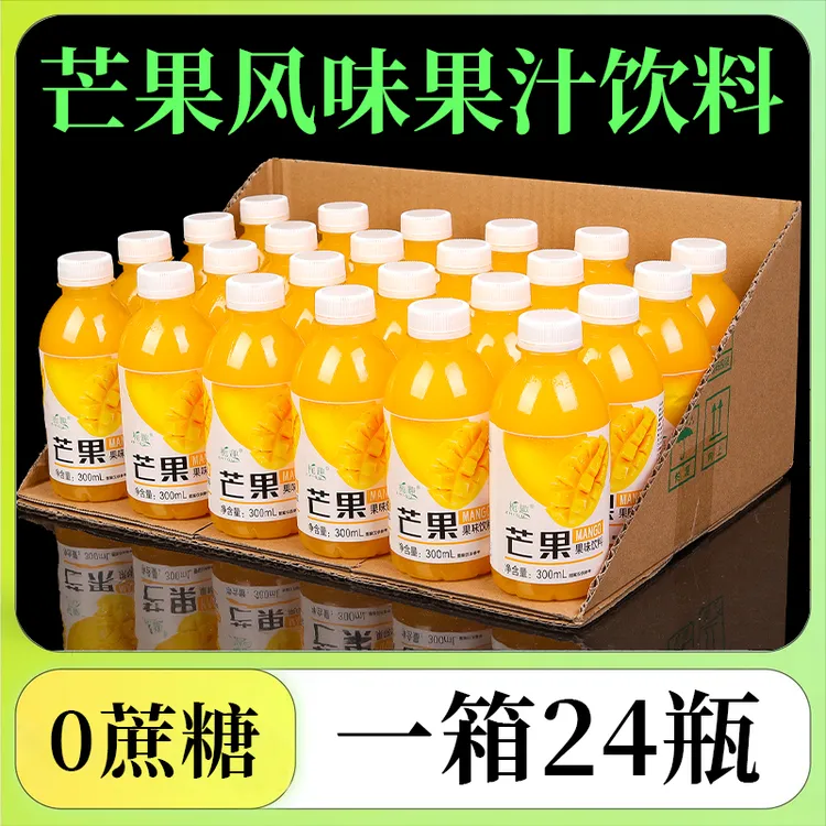 【爆款】正宗芒果汁风味饮料300ml*24瓶果饮补充维生素好喝酸甜味