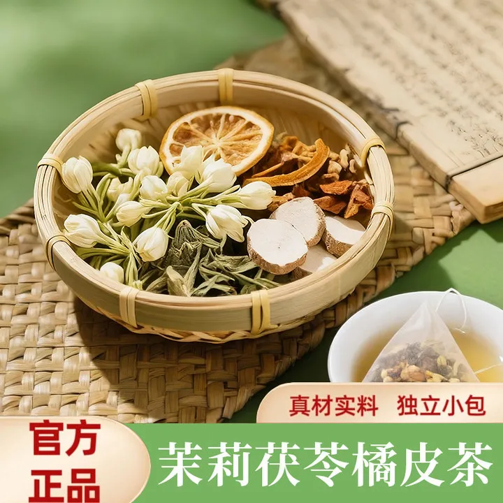 橘皮茯苓茉莉花组合茶包古法体香传统生香泡水泡茶包