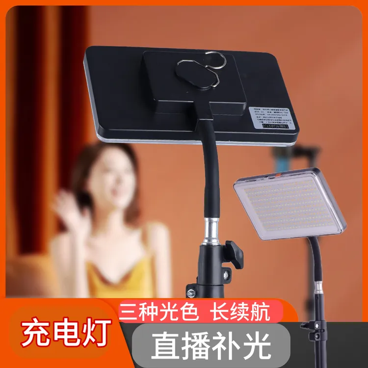 夜市充电超亮摆摊灯户外露营灯充电灯补光灯三种光色照明照明灯