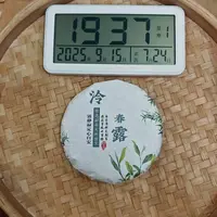 【2号】2025年 章外·春露白茶·春 100克✖️5饼 9月15日【710号】
