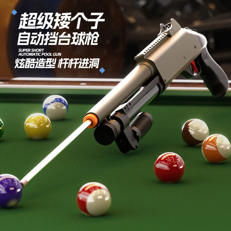 喷子台球矮个子自动档台球杆玩具喷子s686台球玩具工厂