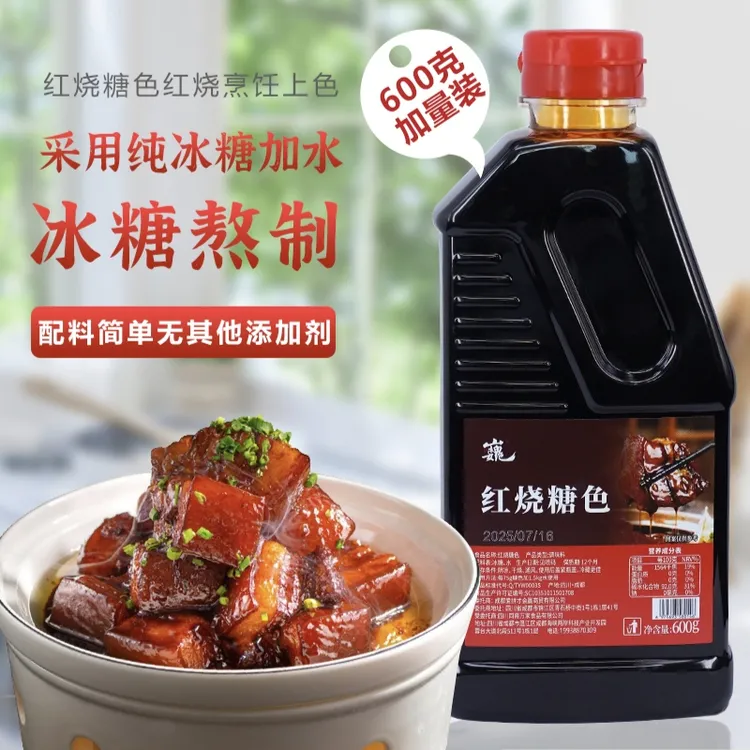 巍绝 红烧炒糖色手工卤肉炒菜上色商用家用调味红烧肉上色600g/瓶