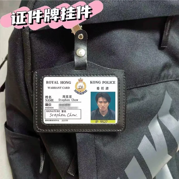 周星星工作证书包挂件无间道胸牌重案组之虎曹达华港星包包挂饰