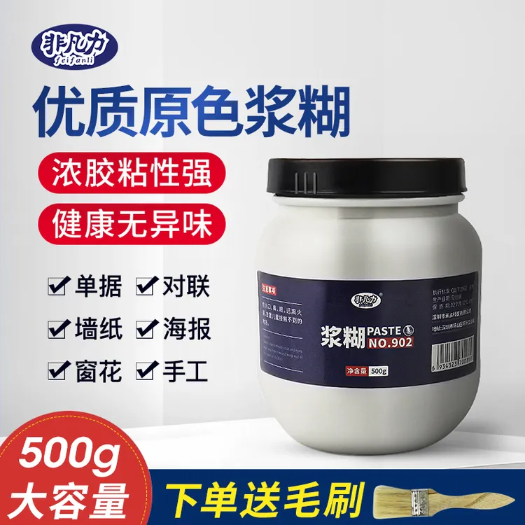 浆糊大瓶春联专用胶贴海报墙装裱书画贴纸强力粘性糨糊胶水贴墙纸