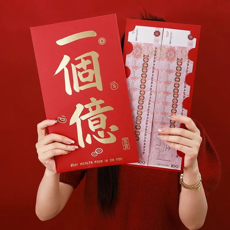 2025新款一个亿大红包超大尺寸红包创意个性晒圈生日仪式感红包