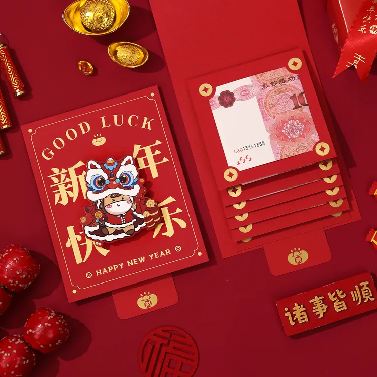 新年抽拉红包袋2026新款卡位折叠利是封创意春节过年儿童压岁钱袋