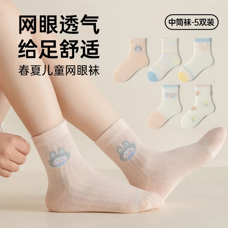 妙优童儿童袜子男女童宝宝春夏季新款卡通可爱无骨网眼薄款中筒袜