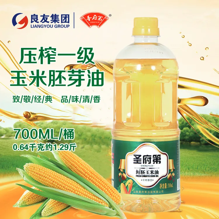 【圣府第】玉米胚芽油700ML非转基因一级物理压榨营养健康食用油
