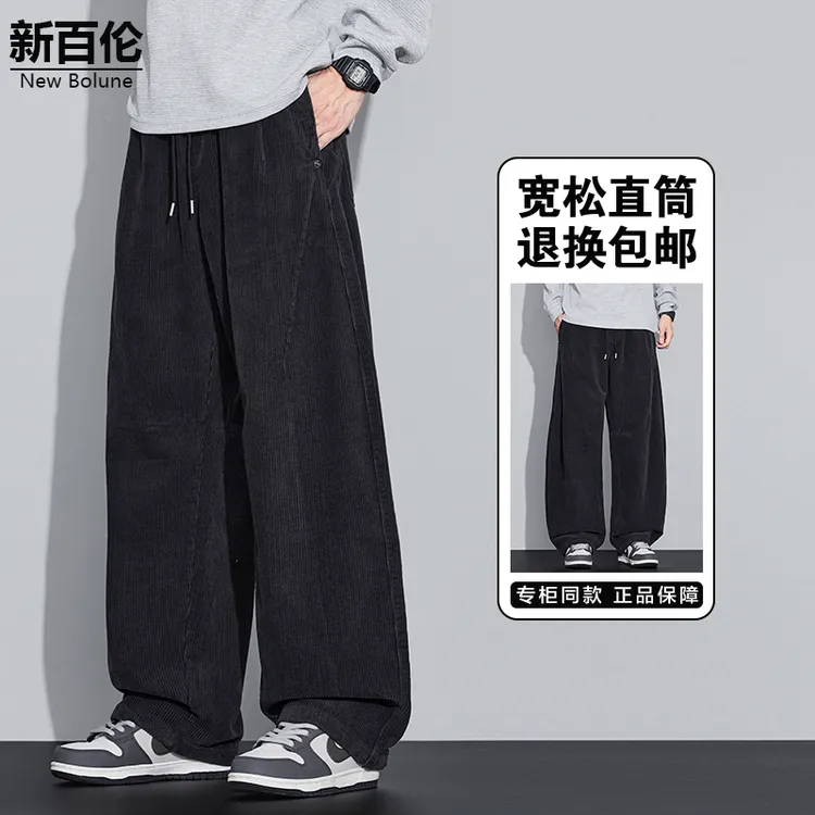 新百伦/NEW BOLUNE潮牌宽松休闲裤男秋季新款美式高街直筒长裤子