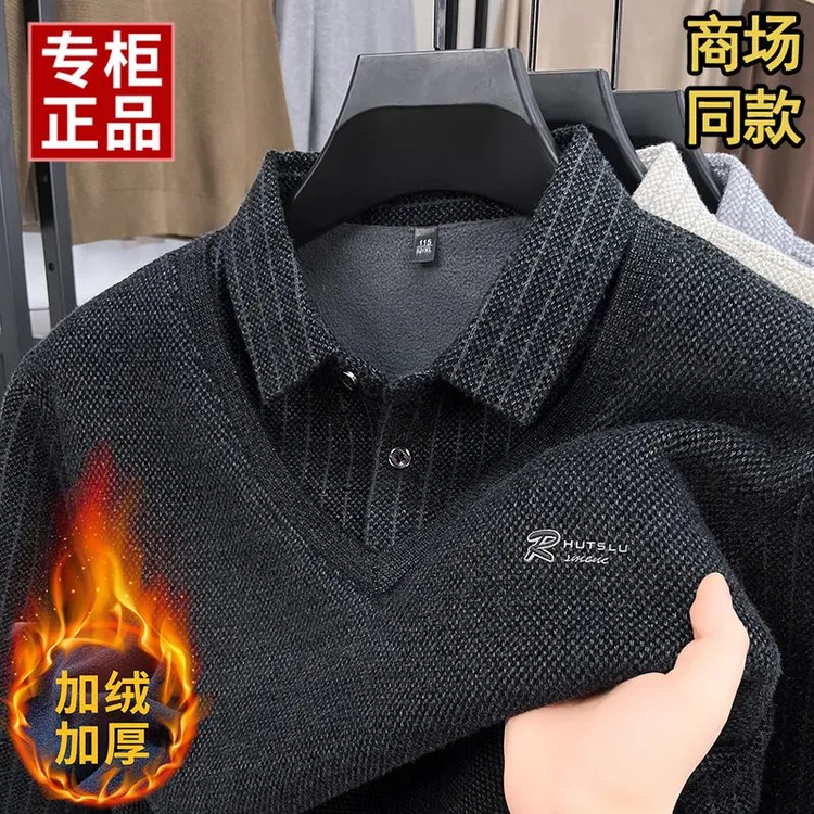 冬季新款男士加绒加厚假两件针织衫商务休闲保暖翻领长袖打底上衣