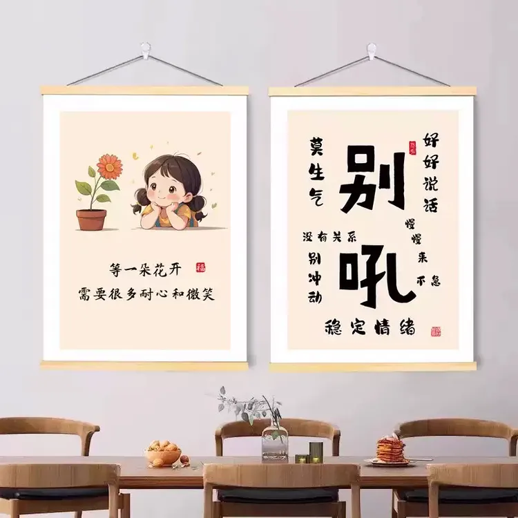 别吼别和女儿生气别和儿子生气客厅男孩女孩等一朵花开装饰画挂画