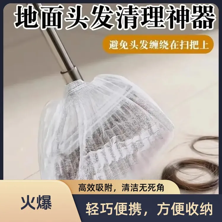 【到手100个】一次性扫把除尘套地面毛发清洁罩缝隙灰尘吸附打扫