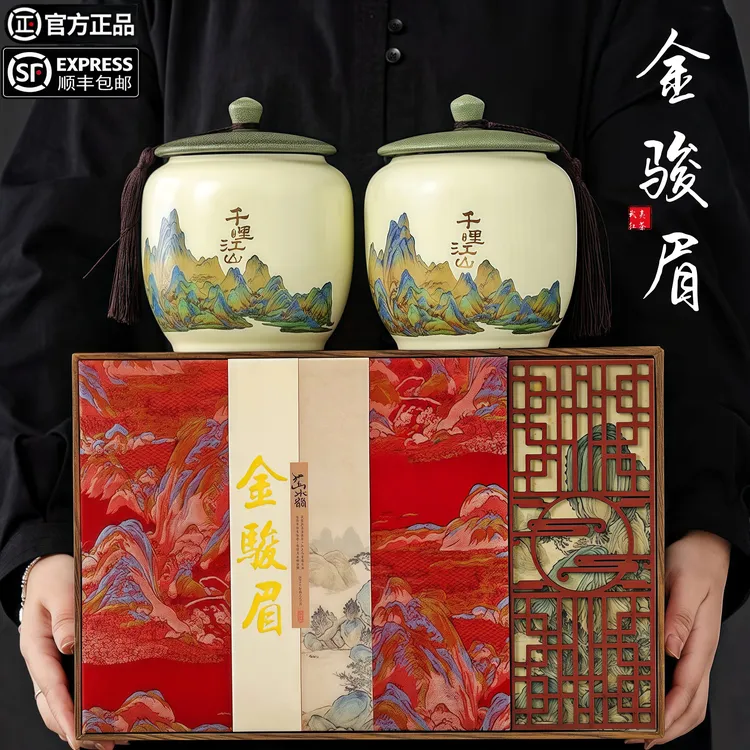正宗武夷金骏眉茶叶高端红茶礼盒过节过年送人送长辈（千里江山红）