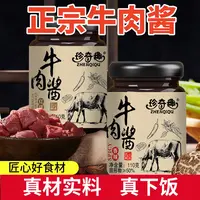 品牌牛肉酱拌饭酱炒菜新鲜牛肉酱新鲜日期厂家直发QX