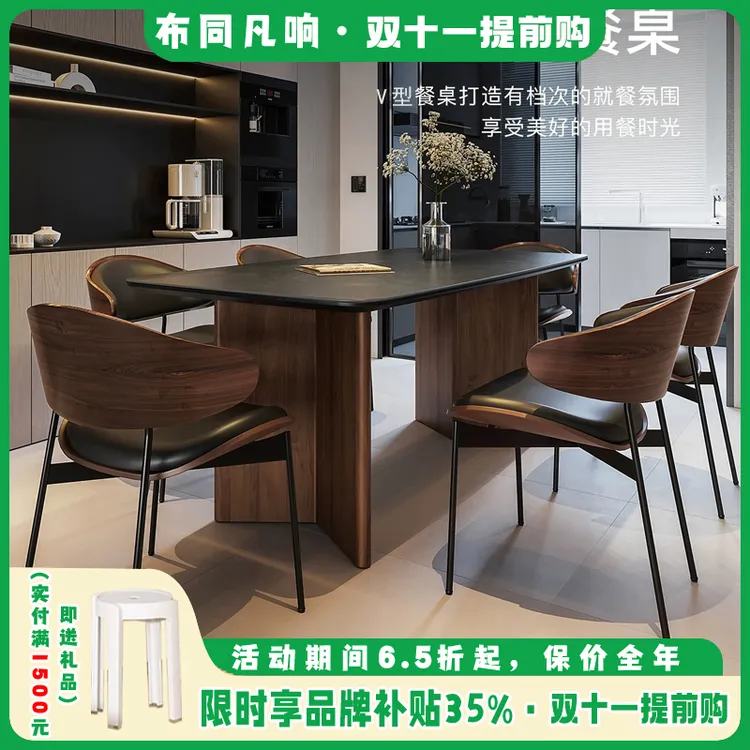 复古风黑胡桃色V型餐桌椅组合侘寂风长方形小户型岩板中古餐桌