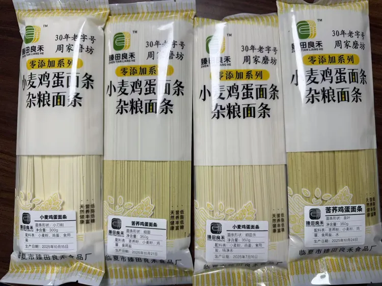 临夏臻田良禾小麦鸡蛋面条/荞麦鸡蛋面条/杂粮/膳食纤维