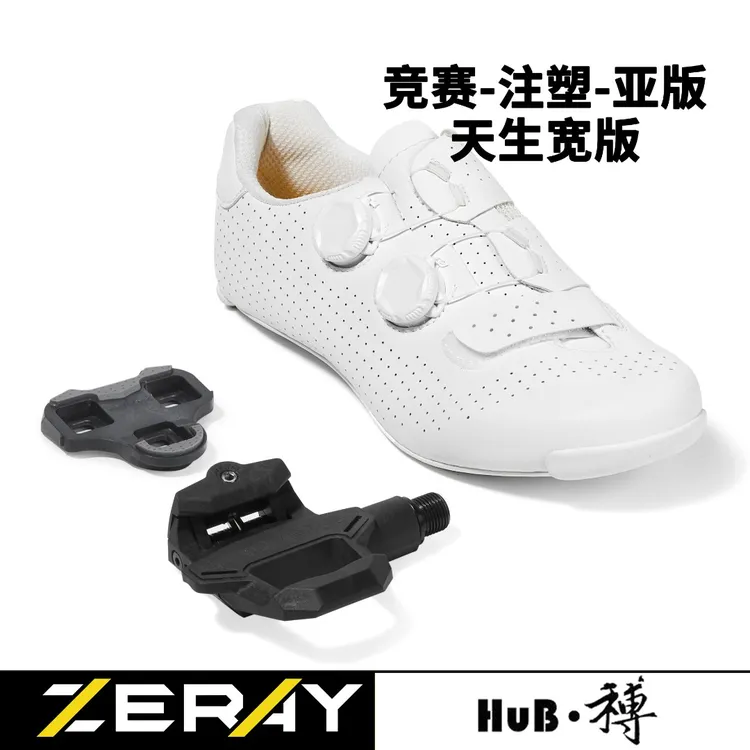 HuB和博竞赛公路骑行锁鞋S115A双旋扣自行车鞋配锁踏自锁亚版